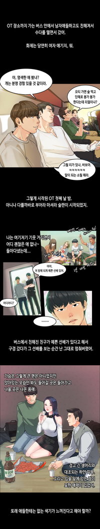 First love syndrome Ch. 0-16