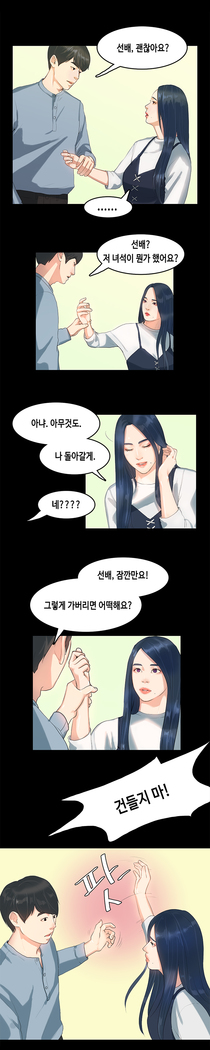 First love syndrome Ch. 0-16