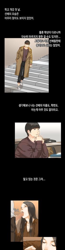 First love syndrome Ch. 0-16