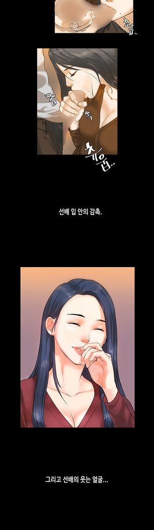 First love syndrome Ch. 0-16