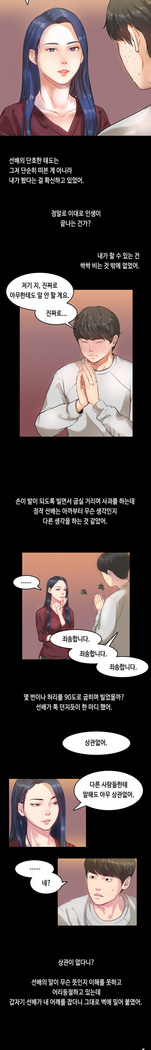 First love syndrome Ch. 0-16