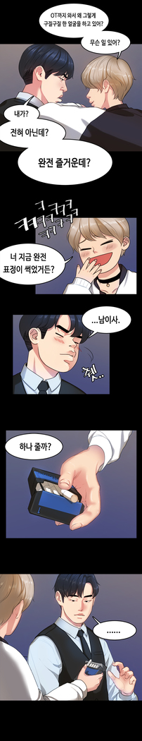 First love syndrome Ch. 0-16