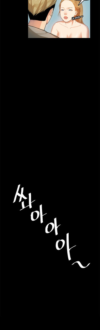 First love syndrome Ch. 0-16