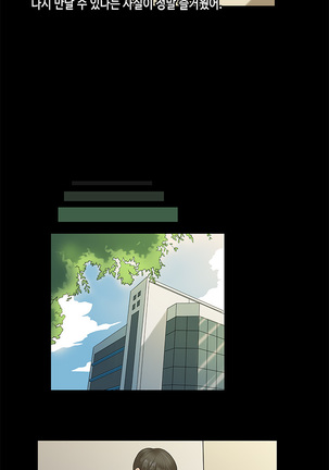 First love syndrome Ch. 0-16 Page #73