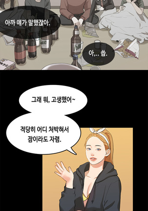 First love syndrome Ch. 0-16 Page #155