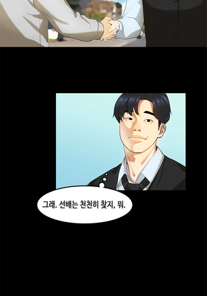 First love syndrome Ch. 0-16 Page #222