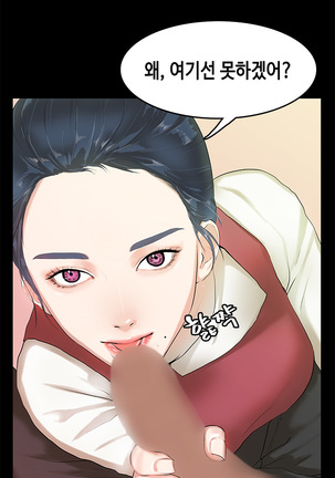 First love syndrome Ch. 0-16 Page #66
