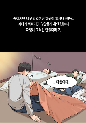 First love syndrome Ch. 0-16 Page #20