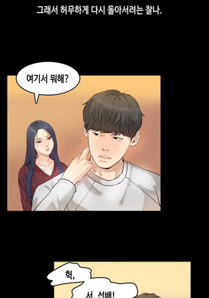 First love syndrome Ch. 0-16 Page #23