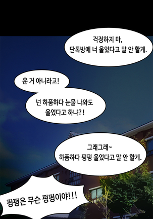 First love syndrome Ch. 0-16 Page #240