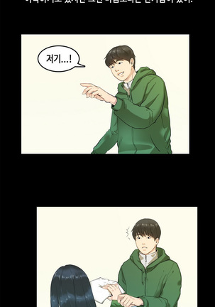 First love syndrome Ch. 0-16 Page #47