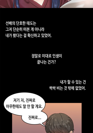 First love syndrome Ch. 0-16 Page #29