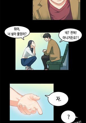 First love syndrome Ch. 0-16 Page #85