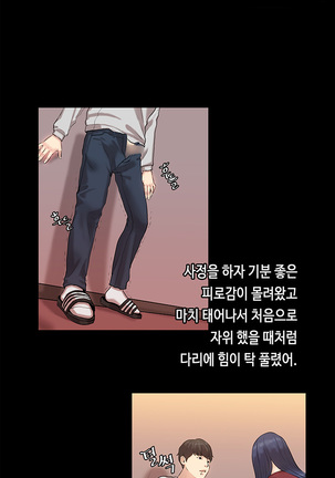 First love syndrome Ch. 0-16 Page #35