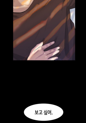 First love syndrome Ch. 0-16 Page #44