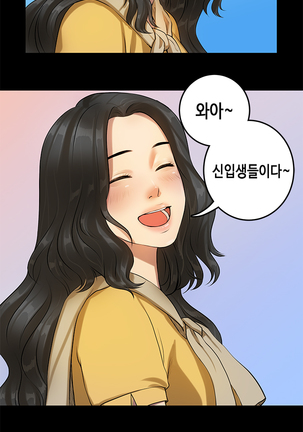 First love syndrome Ch. 0-16 Page #225