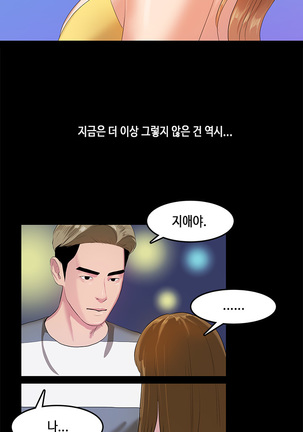 First love syndrome Ch. 0-16 Page #189
