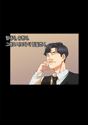 First love syndrome Ch. 0-16 Page #260