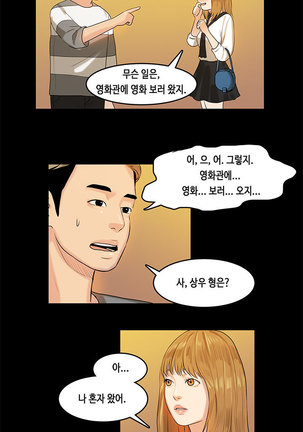 First love syndrome Ch. 0-16 Page #172