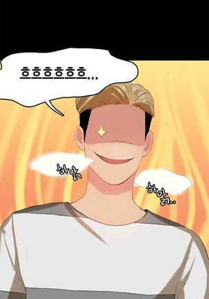 First love syndrome Ch. 0-16 Page #203