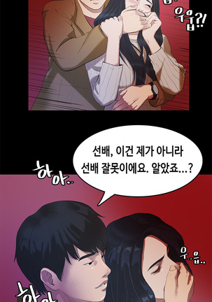 First love syndrome Ch. 0-16 Page #75