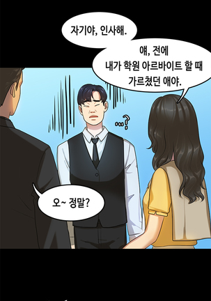 First love syndrome Ch. 0-16 Page #228