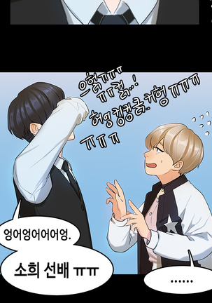 First love syndrome Ch. 0-16 Page #280