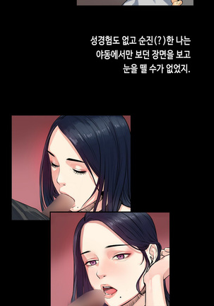 First love syndrome Ch. 0-16 Page #18