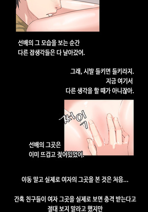 First love syndrome Ch. 0-16 Page #79
