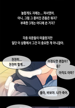 First love syndrome Ch. 0-16 Page #131