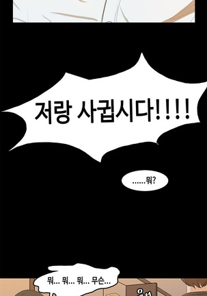First love syndrome Ch. 0-16 Page #141