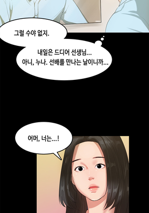 First love syndrome Ch. 0-16 Page #216