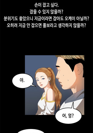 First love syndrome Ch. 0-16 Page #194