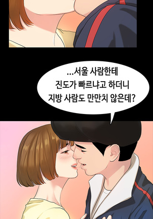 First love syndrome Ch. 0-16 Page #124