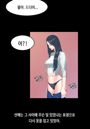 First love syndrome Ch. 0-16 Page #83