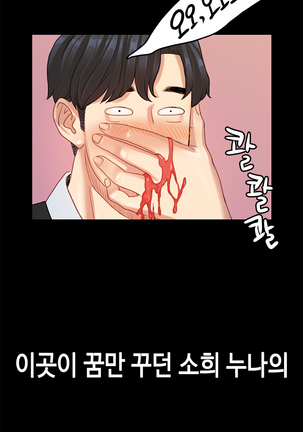 First love syndrome Ch. 0-16 Page #270