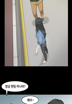 First love syndrome Ch. 0-16 - Page 48