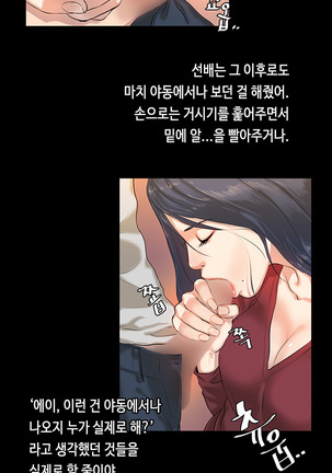 First love syndrome Ch. 0-16 Page #34