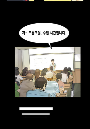 First love syndrome Ch. 0-16 Page #121