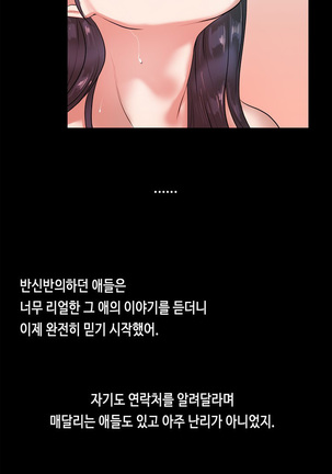 First love syndrome Ch. 0-16 Page #56