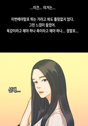 First love syndrome Ch. 0-16 Page #91