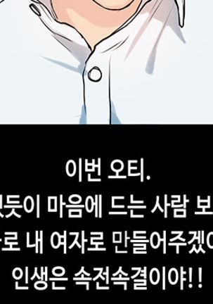 First love syndrome Ch. 0-16 Page #137