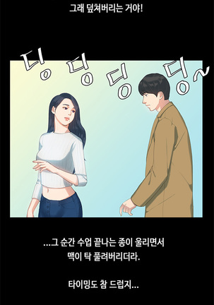 First love syndrome Ch. 0-16 Page #84