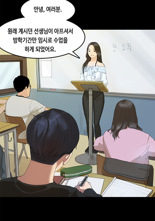 First love syndrome Ch. 0-16 Page #212
