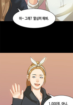 First love syndrome Ch. 0-16 Page #158