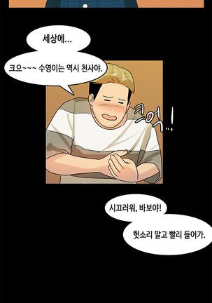 First love syndrome Ch. 0-16 Page #169