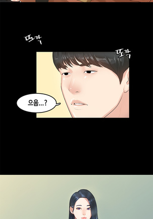 First love syndrome Ch. 0-16 Page #74