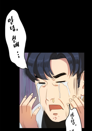 First love syndrome Ch. 0-16 Page #232