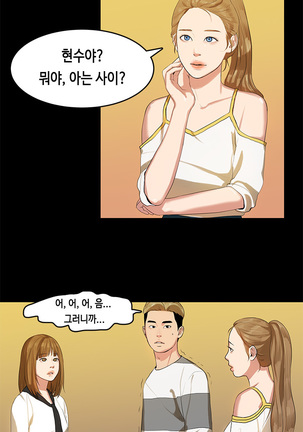 First love syndrome Ch. 0-16 Page #175