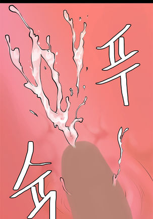 First love syndrome Ch. 0-16 Page #107